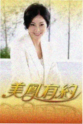 哪吒之魔童降世 经典电影在线观看